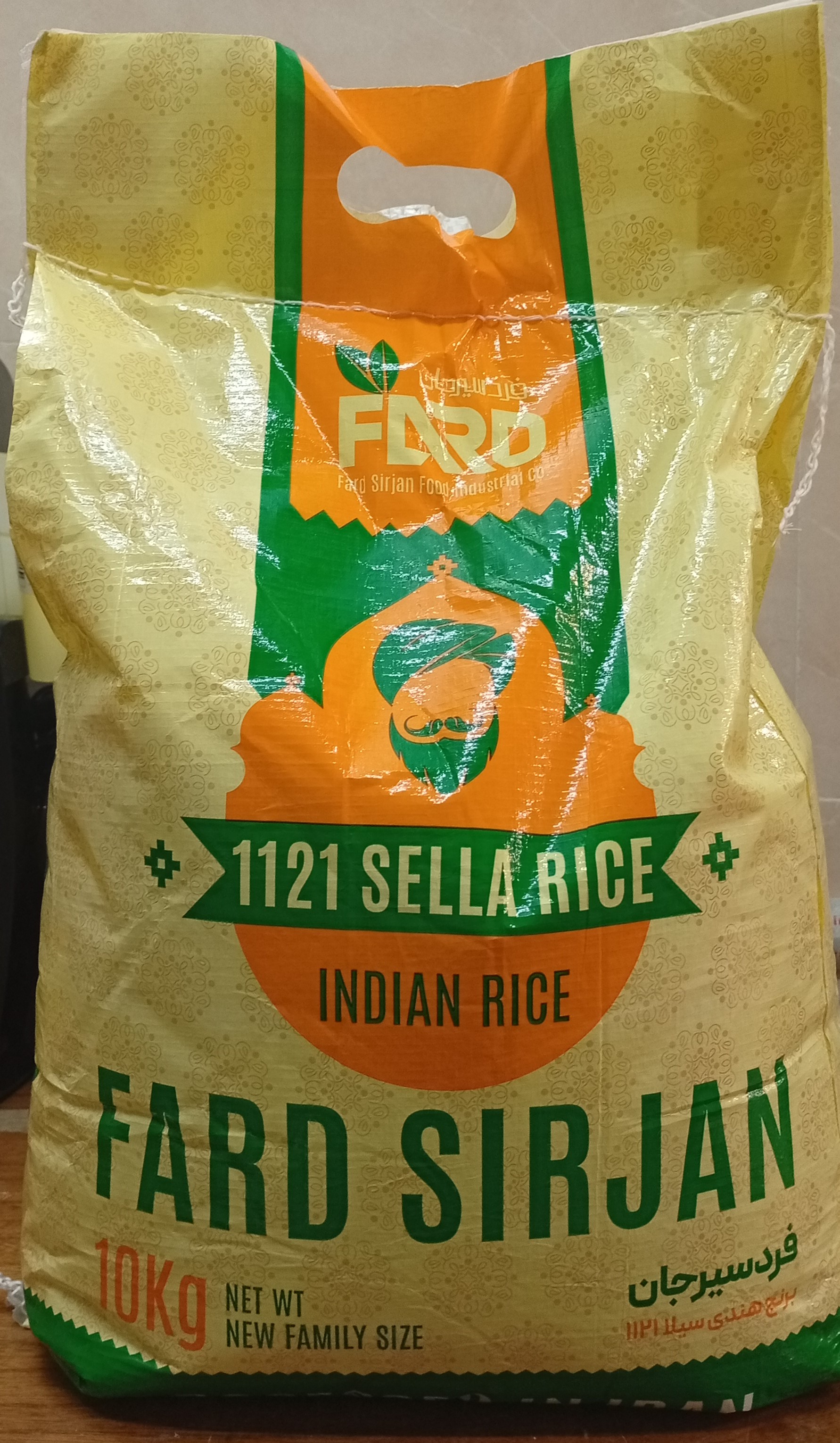 برنج هندی فرد سیرجان