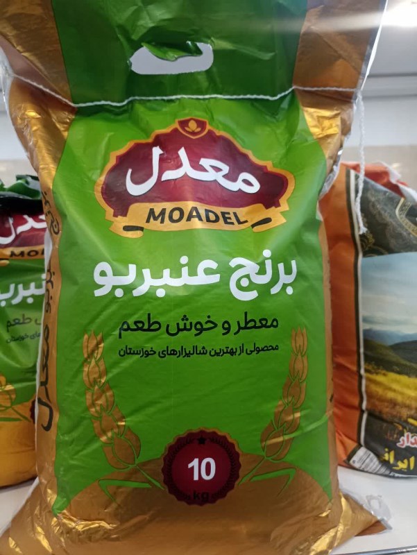 برنج ایرانی عنبربو معدل