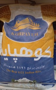 برنج کوهپایه 10 کیلو هندی
