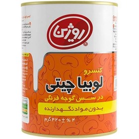 کنسرو لوبیا 400 روژین