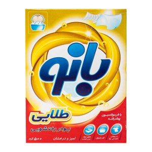 پودر دستی طلائی 500گرمی بانو