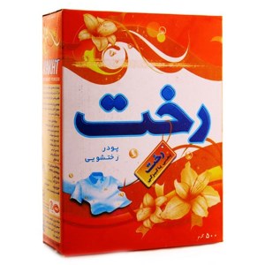 پودر دستی 500گرمی رخت
