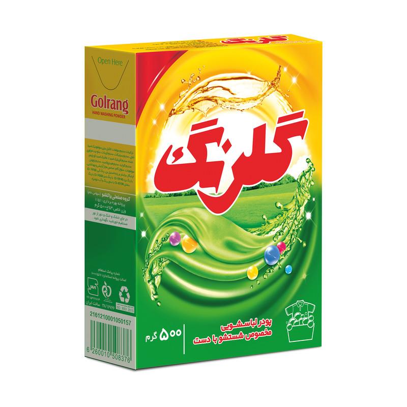 پودر دستی 500 گرم گلرنگ