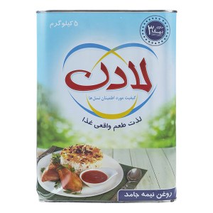 روغن حلب نیمه جامد 5 کیلویی لادن