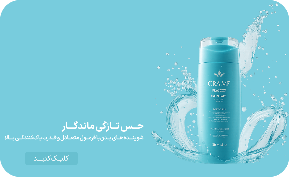 شامپو-min
