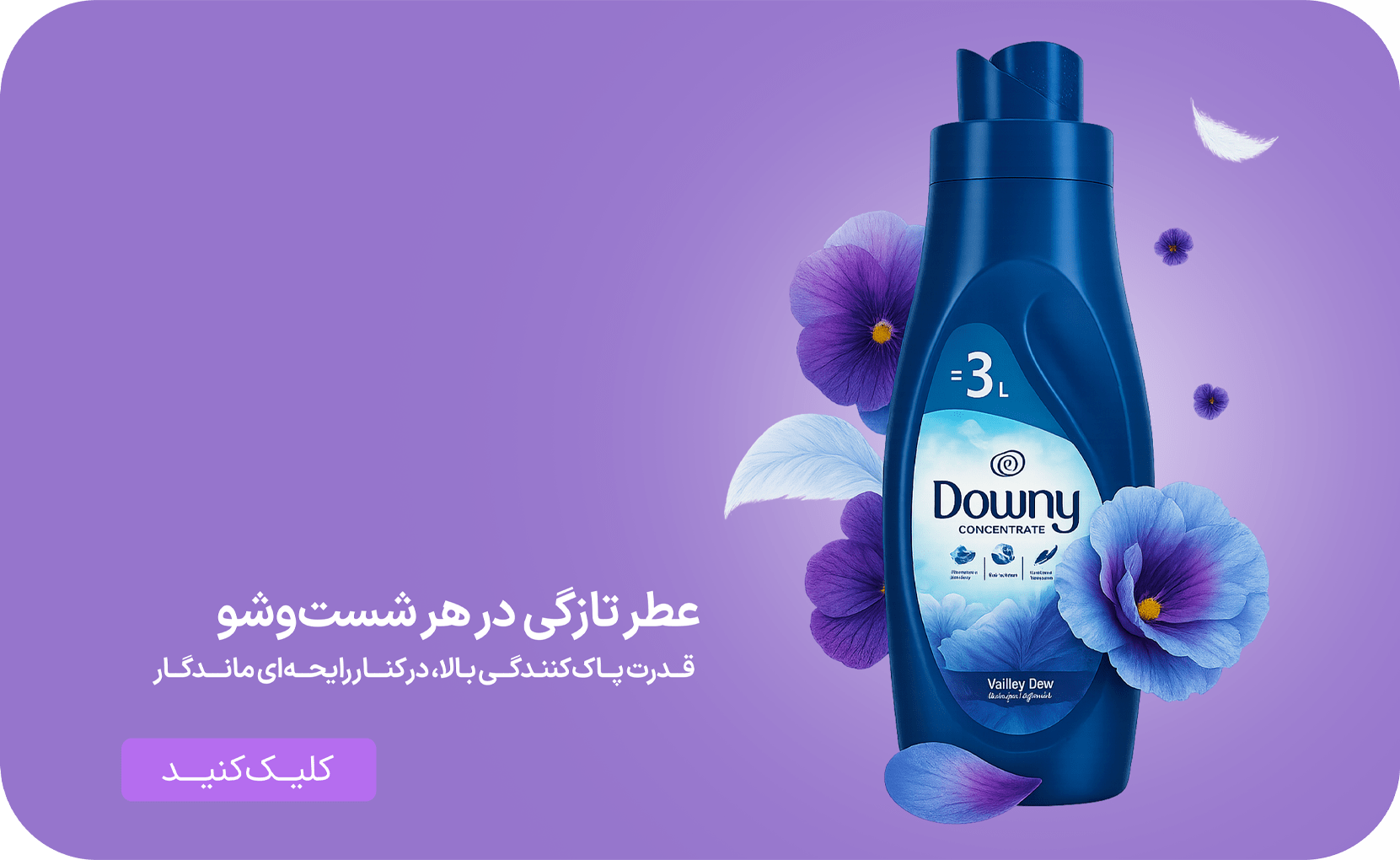 مایع-لباسشویی-min