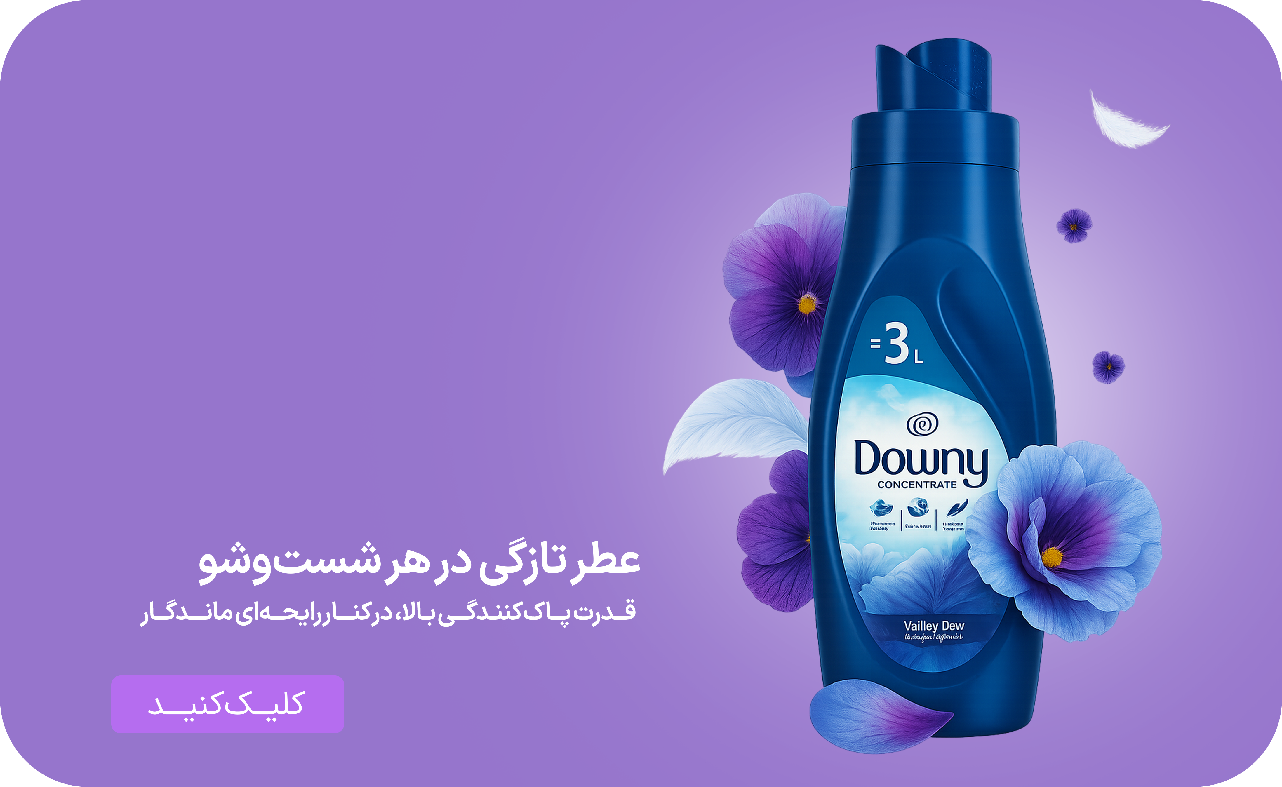 مایع-لباسشویی